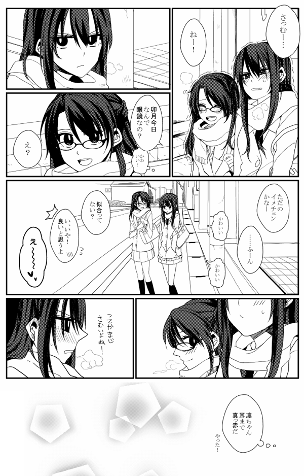 …!! 