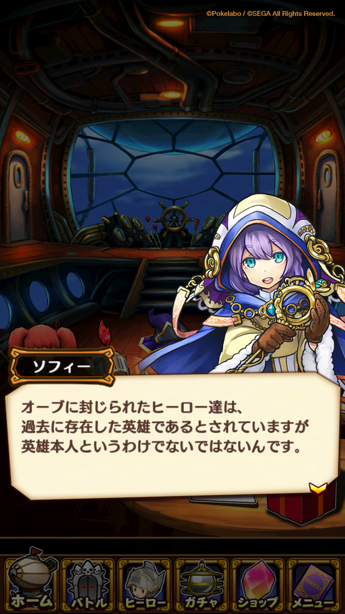 ぽいっとヒーロー