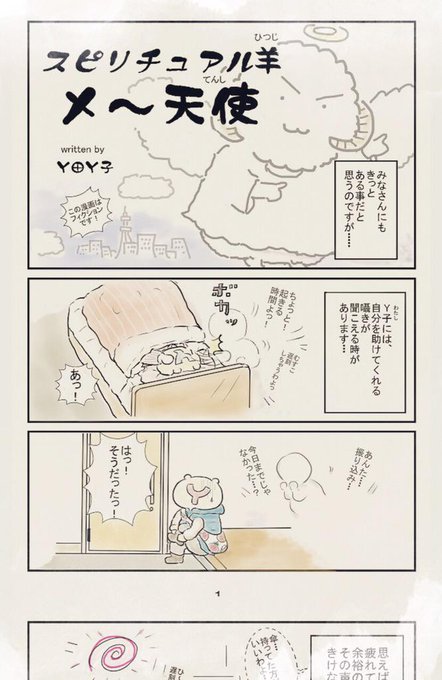 無料 を含むマンガ一覧 古い順 ツイコミ 仮