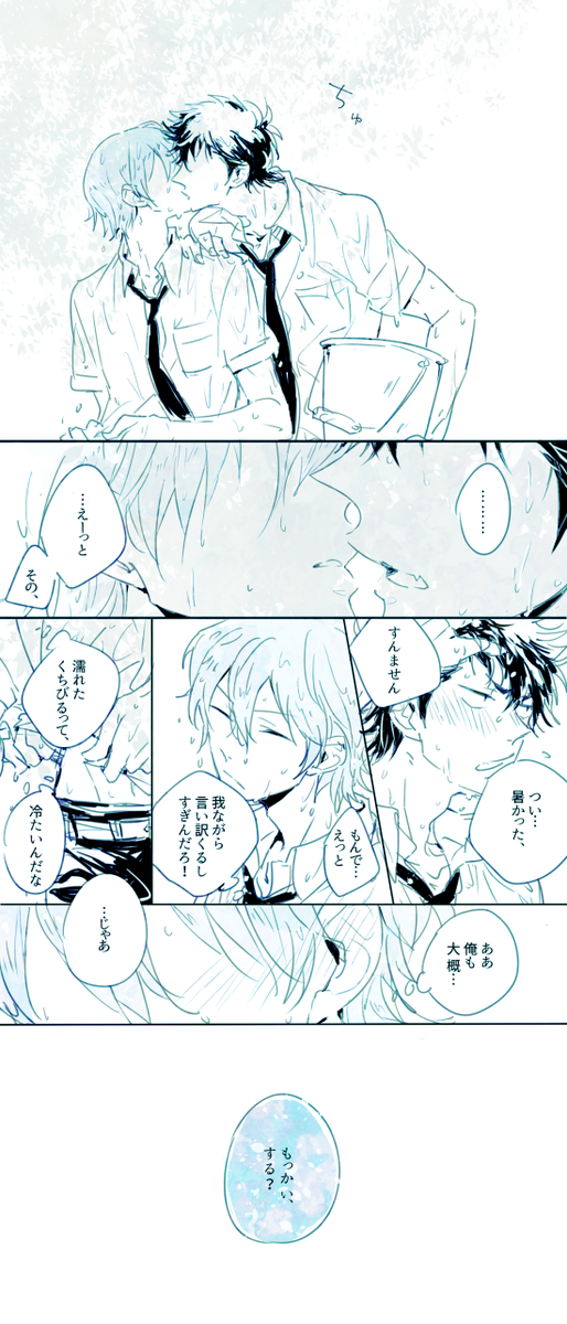 水濡れくらりょのネーム切ったらふらみんさん(@Flamin514 )が台詞考えてくれたよわーい 