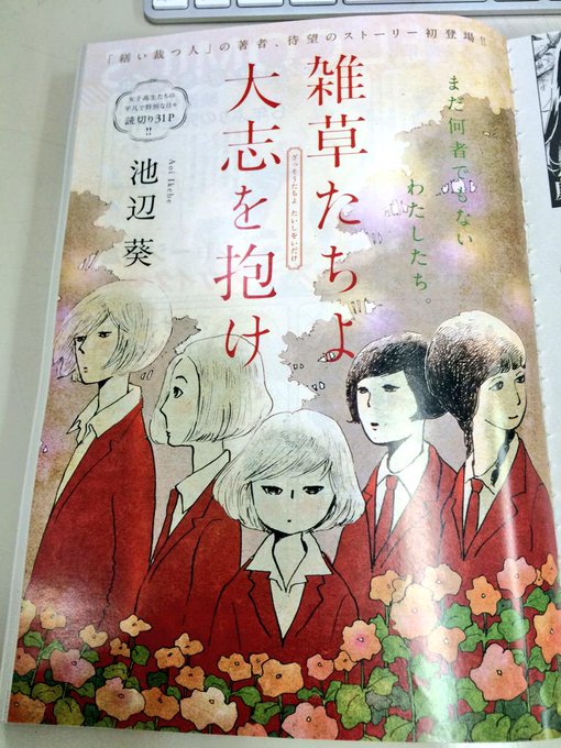 K成 Ame Kimagure さんの漫画 4作目 ツイコミ 仮