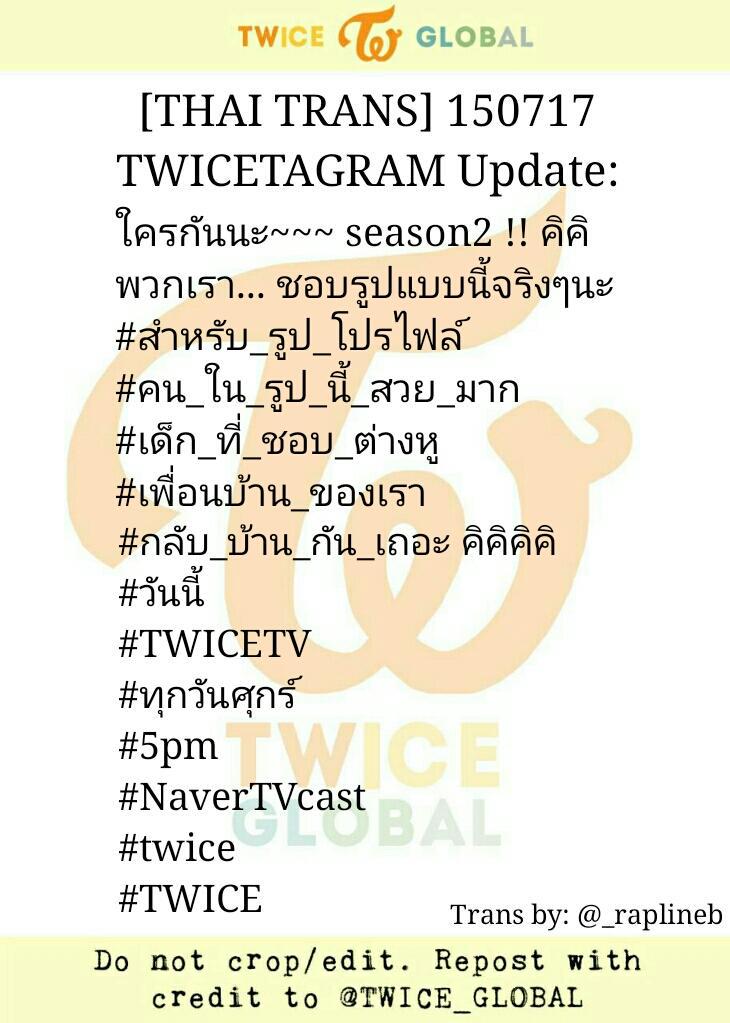 TWICE_GLOBAL's tweet photo. [CHI/JPN/THAI TRANS] 150717 TWICETAGRAM Update.
#TWICE #TWICETAGRAM http://t.co/2GGbFgnQNV