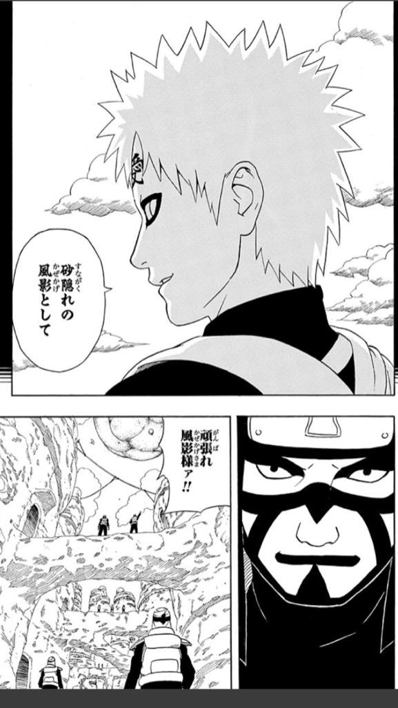 Nrt 恐るべき兵器としてではなく 砂隠れの風影として 我愛羅 Naruto Http T Co Bmaeucnj4f Twitter