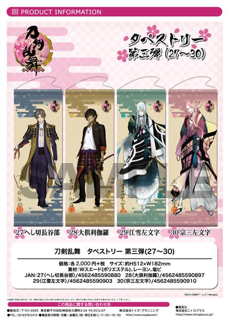 刀剣乱舞STORE アクスタ 京極 アクリルフィギュア 通常 戦闘 内番 軽装