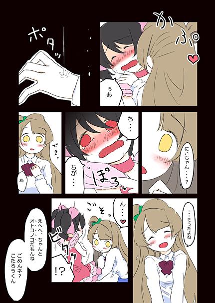 『ナイショのヒミツ ココです。コレクション#02』描きおろしページ2/2 