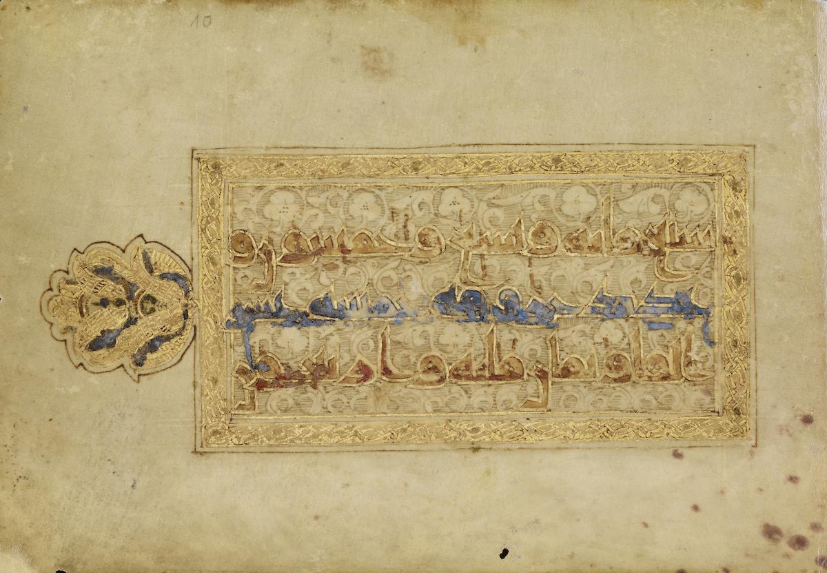 GettyMuseum's tweet image. For the end of #Ramadan2015 a 9th c. Qur’an fragment bit.ly/1R2JMDg. Learn more: bit.ly/1MyvzHQ