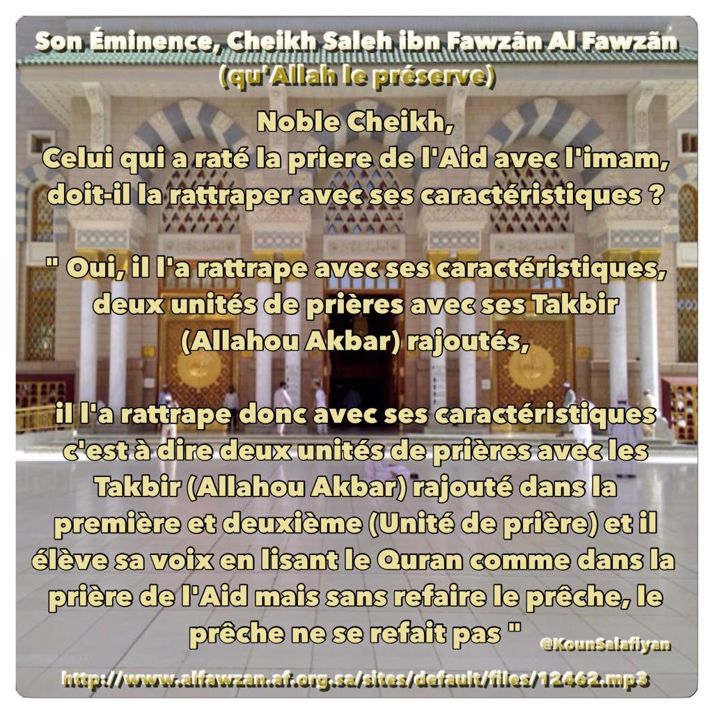 Cheikh Al Fawzãn : Noble Cheikh, Celui qui a raté la priere de l'Aid avec l'imam, doit-il la rattraper ? #Aid
