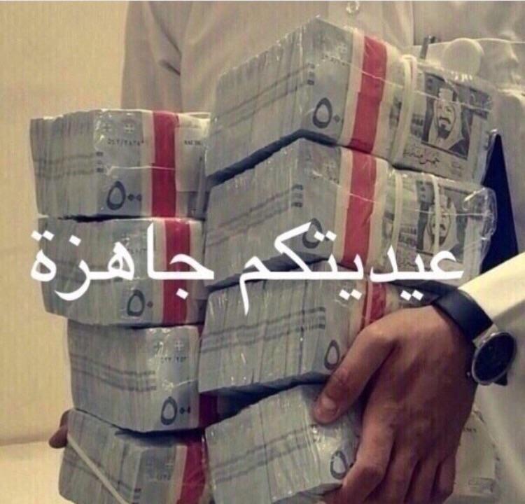 FguTug4's tweet image. اتوقع محد صاحي بالسعوديه الا انا وكم وحده !!💖😊

الي صاحي أعطيه عيديته ولي نااااااااايم راحت عليهههههههههه👌😉 🏃