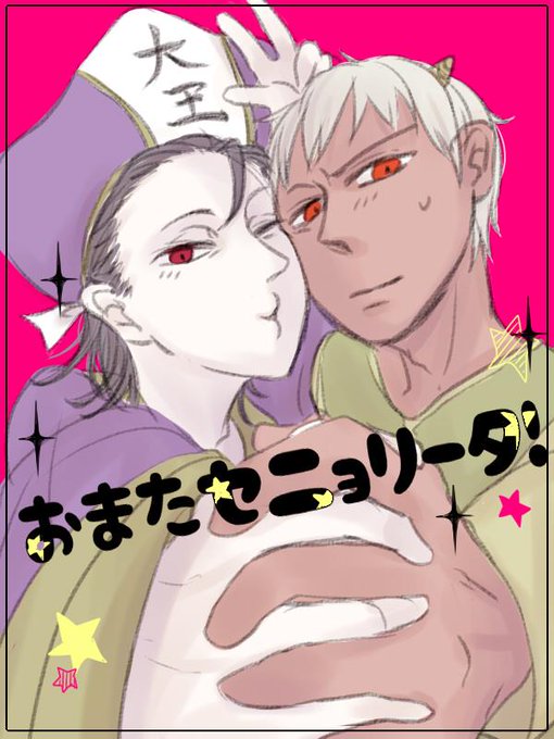 天国組のtwitterイラスト検索結果 古い順