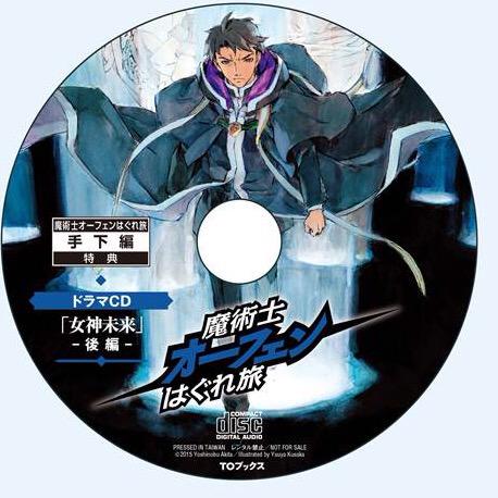 オーフェンpr Orphenpr この オーフェン 手下編 の表紙イラスト 実は横位置のイラストなのです オーフェンの横には あの方 が一緒に描かれてます ラフ時にはなかったので 完成後に驚いたのですが 草河遊也先生曰く 買って頂いた方々への感謝