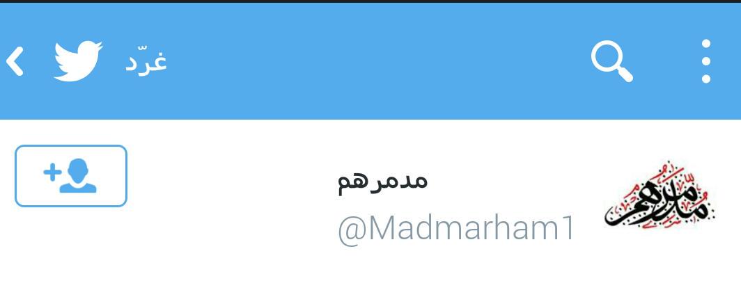 Pleaseghf's tweet photo. @alnoralkadem 
هذا داعشي ارجوا التبليغ عليه .. يحث على التفرقه و يسب الشيعه http://t.co/EZBamUz0J0