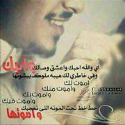Alali29Hiba's tweet photo. كل يلي،تبي،قول وأنا لبيه 
انت الحبيب والقلب وكل يلي،فيه http://t.co/hCvlTCfqyh