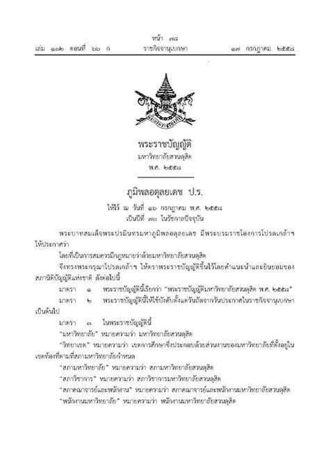 NationOnlineth tweet picture