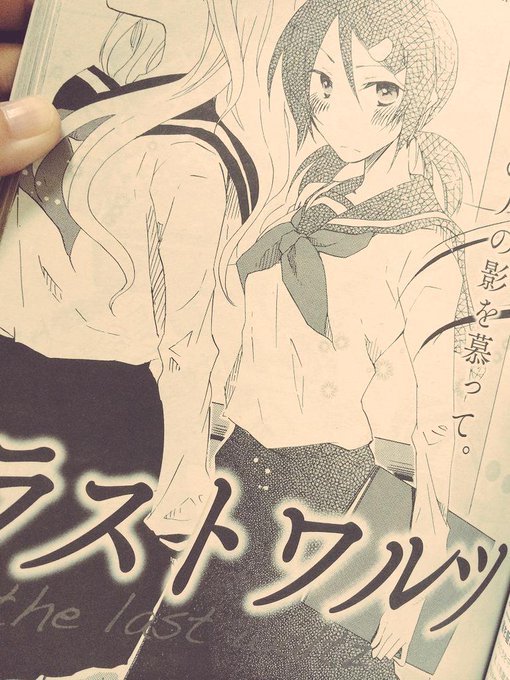 コミック百合姫のtwitterイラスト検索結果 古い順