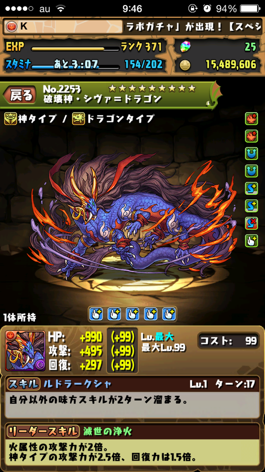 破壊神 シヴァ 破壊神 シヴァ