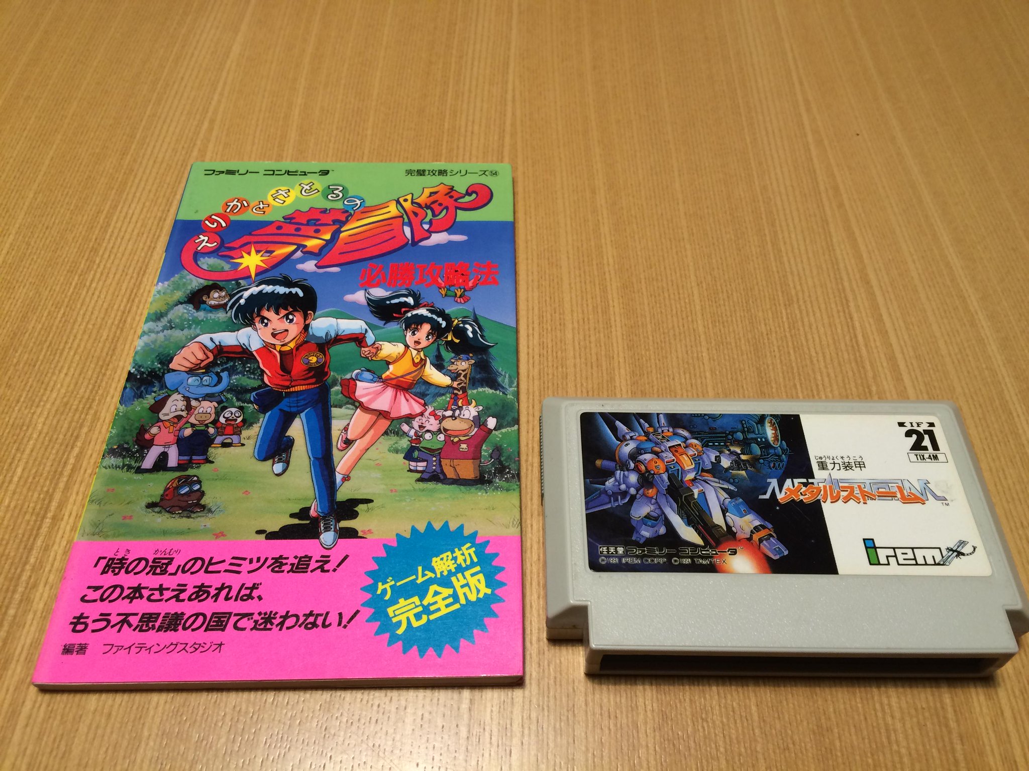じゅうべえくえすと　必勝攻略法　ゲーム攻略本　公式ガイドブック　双葉社 Amazon.co.jp: ファミコン攻略本 じゅうべえくえすと 必勝攻略法