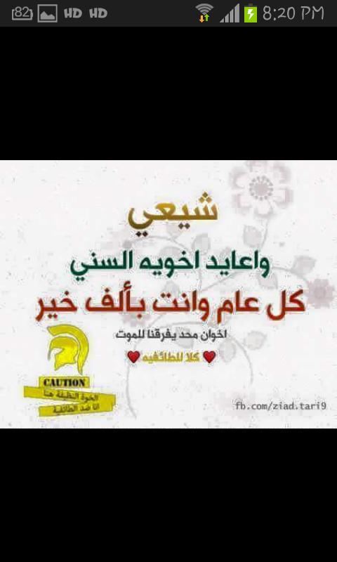 لا لطائفيه