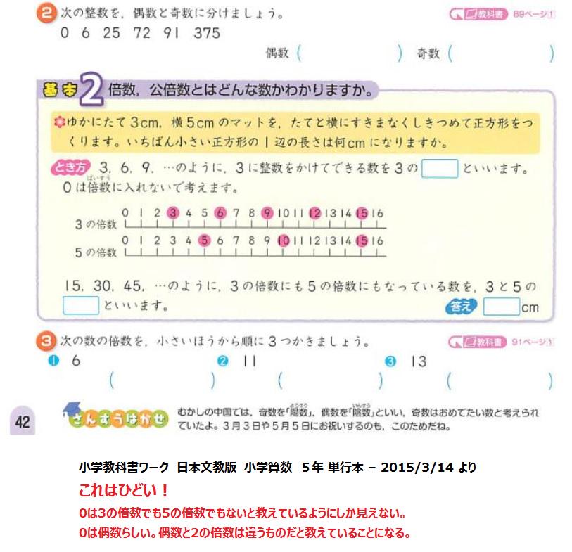 黒木玄 Gen Kuroki Genkuroki 掛算 Http T Co Ozpvttqm78 しつこいけど 画像で見るとほんとこれひどいね 6の倍数を小さい方から順に3つ書きましょう という問題に 0 6 12 と答えると 0は倍数に入れないって言ったでしょ と怒られることになる 黒木玄 Gen Kuroki Genkuroki 掛算 Http T Co Ozpvttqm78 しつこいけど 画像で見るとほんとこれひどいね 6の倍数を小さい方から順に3つ書きましょう という問題に 0 6 12 と答えると 0は倍数に入れないって言ったでしょ と怒られることになる