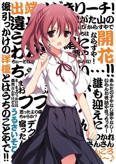 愛宕洋榎生誕祭のtwitterイラスト検索結果 古い順 愛宕洋榎生誕祭のtwitterイラスト検索結果 古い順