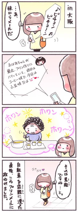 ⑮「メール2010」 #漫画#コミック#書籍 