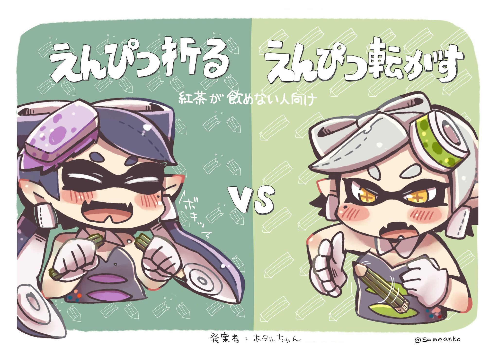 三菱鉛筆 スプラトゥーン 鉛筆 2B 2パック（4本入×2