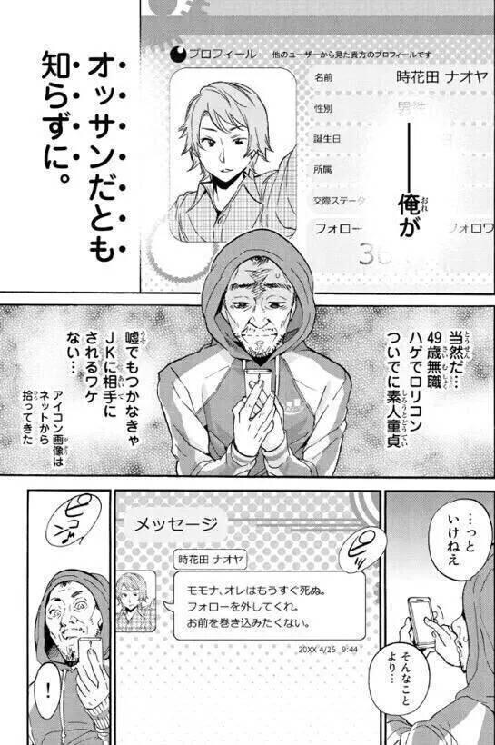 たっちゃん ネット恋愛怖いw Http T Co Z6c2hki6wj Twitter