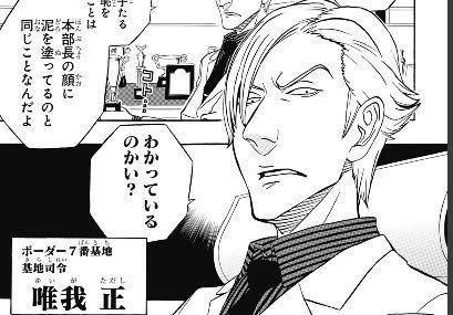 ｗｊ３４ ワールドトリガー 第１０９話 ２０１５ ７ １８ １９途中 6ページ目 Togetter