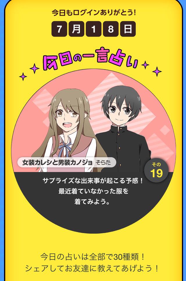 Comico 公式 オリジナル漫画が毎日無料 お知らせ 毎日ログインキャンペーン今日から点数が増えるよ 占いもついてるからやってみてね ちなみに中の人の今日の運勢はこちら 久しぶりにcomicotシャツ着てみようかな Http T Co Gdjp3bcbmu Comico 公式 オリジナル漫画が毎日無料 お知らせ 毎日ログインキャンペーン今日から点数が増えるよ 占いもついてるからやってみてね ちなみに中の人の今日の運勢はこちら 久しぶりにcomicotシャツ着てみようかな Http T Co Gdjp3bcbmu