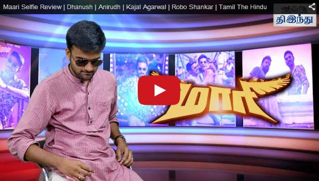 hindutalkies's tweet photo. 'மாரி' - செல்ஃபி விமர்சனம் - http://t.co/9KynWGoTOi

#maari
#maarireview
#anirudh
#DnA http://t.co/wzaVG436vY