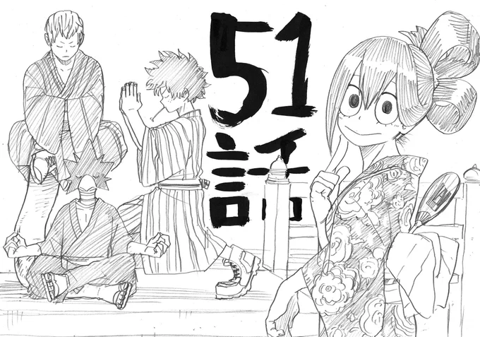 ジャンプ土曜発売でした。51話目載ってます。よろしくお願いします。 