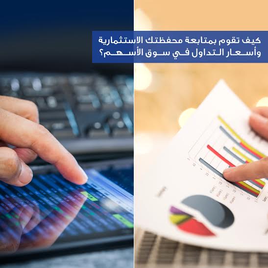 تفاصيل محفظة التداول Youtube