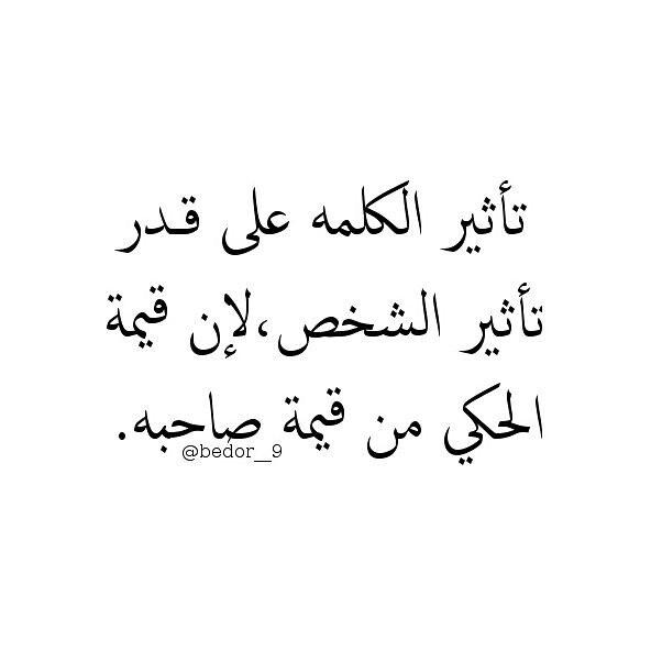3000Ghala's tweet photo. تأثير الكلمه http://t.co/bXAVFDZoKY