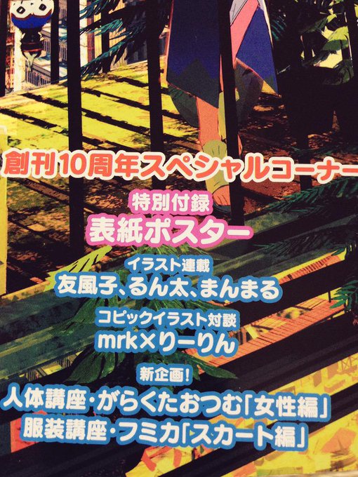 Kiki 4423さんのイラスト一覧 4ページ目