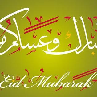 كل عام وأنتم بخير