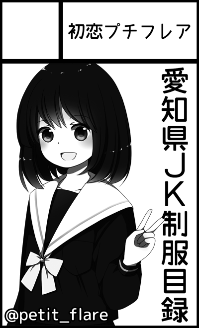8月23日のコミライ名古屋申し込みましたー既刊持っていきますー 