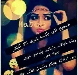ثمن كلامك توته كدامك (@hawraasalam59gg) on Twitter photo 