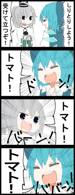 #深夜の真剣お絵描き60分一本勝負
お題の布都で４コマ

バカ　vs. アホ 