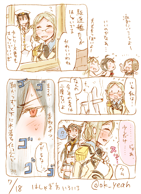 こっそりはしゃぎーヌ/29分 