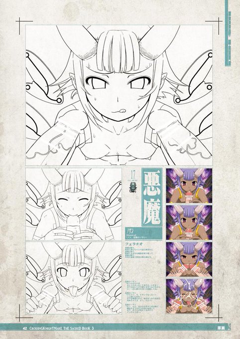 CrossinGKnighTMarE ThE SacreD BooK 3
原画集サンプル03
http://t.co/B19jajrGgZ 