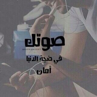 sooaad12345's tweet photo. صوتك عافية روحي http://t.co/ptSKs9zvtc
