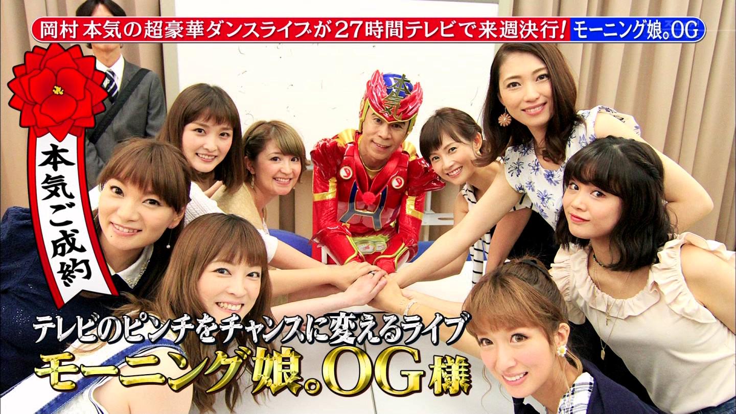 ⺾ク on X: めちゃイケ 岡女(娘。OG) （ ＾▽＾）＜ホイ泥棒を忘れないこと！！ http:t.colFofRV0RmC  X