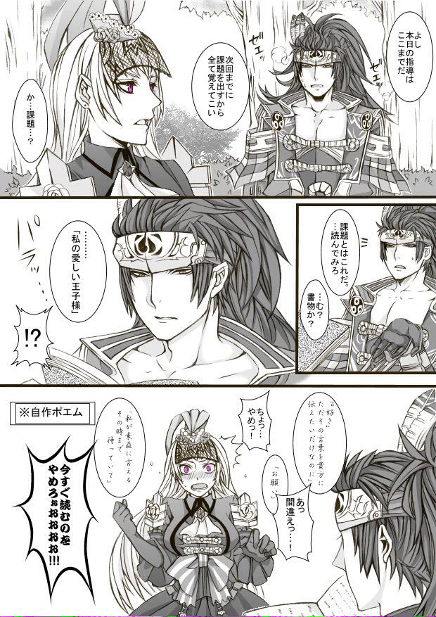 読めって言うから。

※指導=ミクサの母親になる為の指導です。 