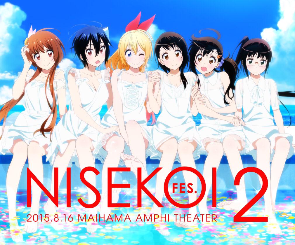 Onodera_Cosaki's tweet photo. そして、公式から8月16日に開催される「ニセコイフェス2」のイベントビジュアルが公開されたよ。
今回は夏にちなんで��のワンピース仕様になってるみたいだね。
ふふっ、8月16日が待ち遠しいなぁ…。 #nisekoi http://t.co/3X5p2vLWRk