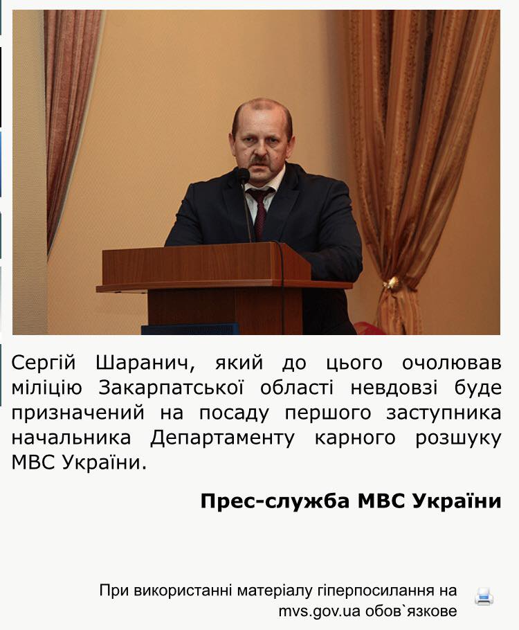 На Закарпатье появится новая полиция, - Аваков - Цензор.НЕТ 1486