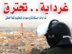 ادعوا لإخواننا في غرداية بالهداية