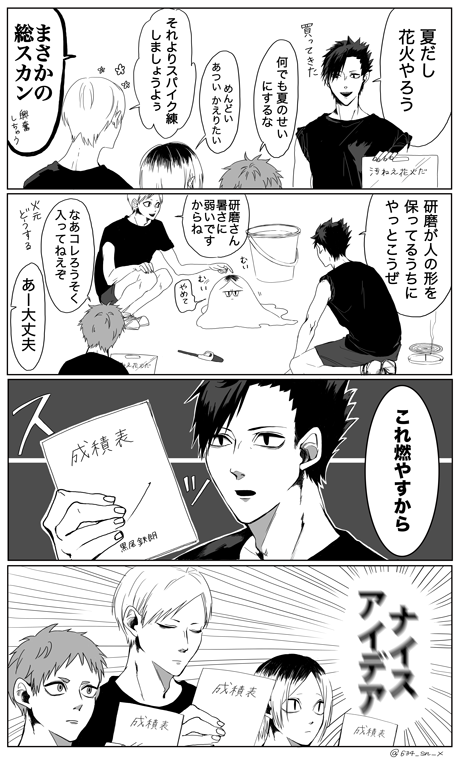 部活と勉強を両立しないでいてくれ 