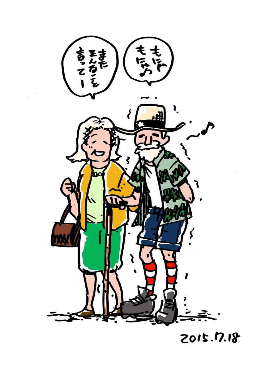 ミスドに行ったらすごくおしゃれな老夫婦が.自分には「もにょもにょ」、としか聞き取れないおじいちゃんの言葉を奥さんだけはちゃんと理解して返事してたのがめちゃくちゃ素敵だった.愛!!
