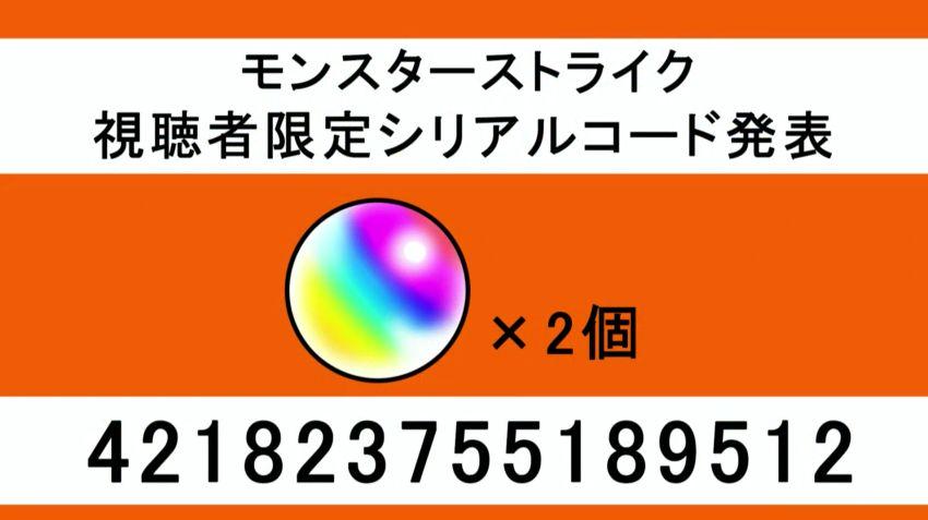 モンスト攻略box ヒカキンモンストtvのシリアルコードです オーブ2個 モンスト 拡散希望 Http T Co Wiqeyqjj0c