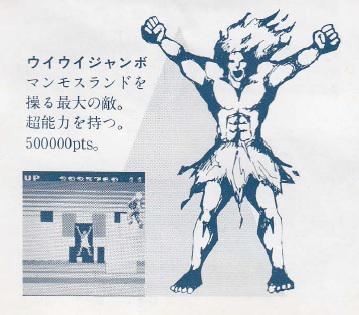 تويتر Hed Hojo スペハリ蒐集家 レ ゲーム史 على تويتر スペハリ同人誌に載せたネタ Pc 6001mkii版 スペハリ の説明書 ウイウイジャンボのところに マンモスランド との記述が マンモスランド マンモスソフビの軍団で埋め尽くされた地表を思い出して