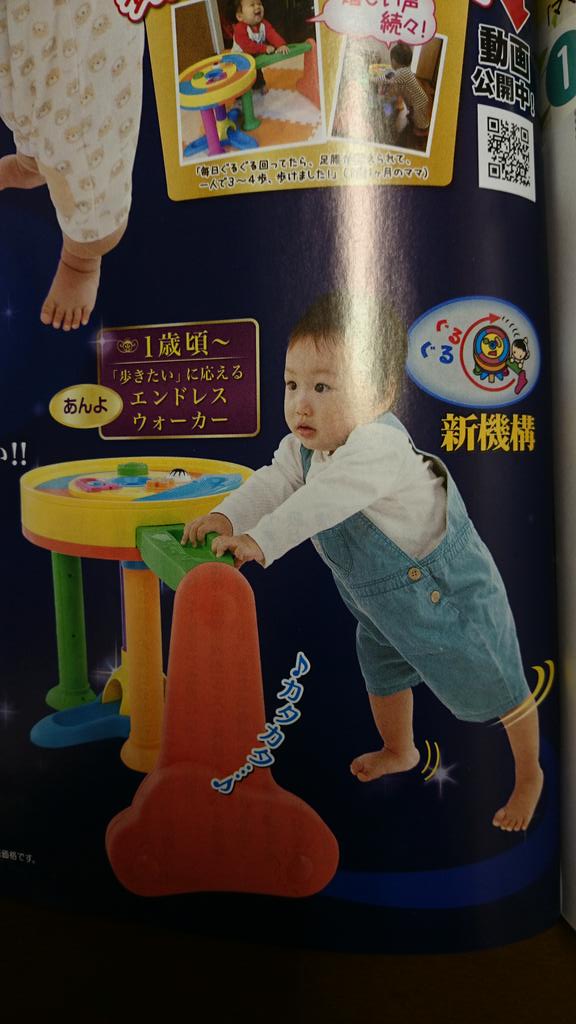 赤ちゃんがエンドレスにウォーキングできる玩具が あれだ と話題に Togetter